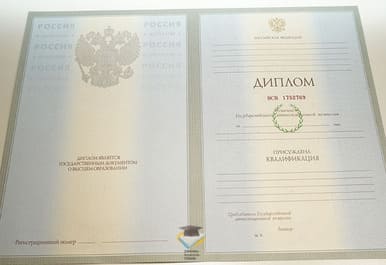 Диплом СПбГИК 2003-2009 годов