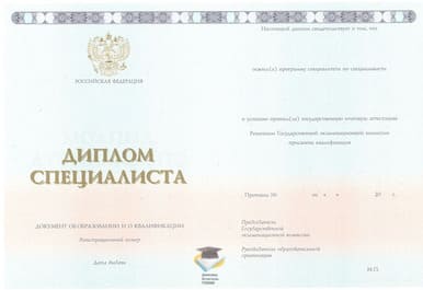 Диплом РЗИ ООО Знак 2014-2020 годов